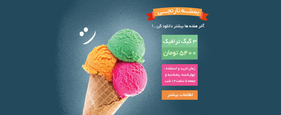  بسته نارنجی داتک