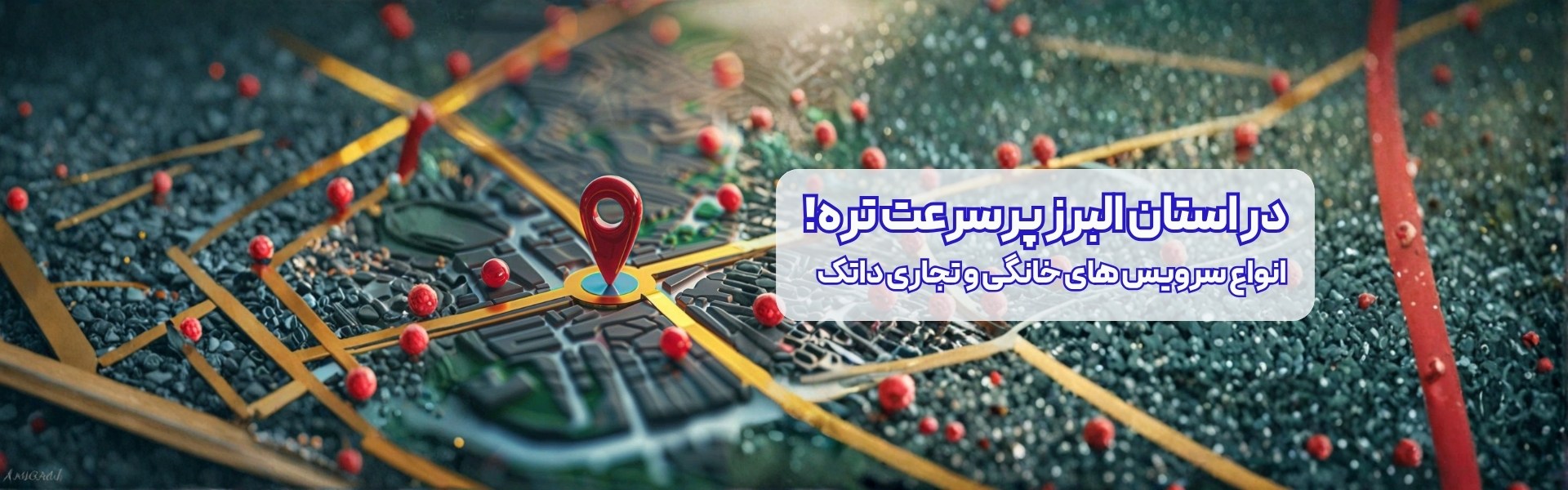 البرز با داتک