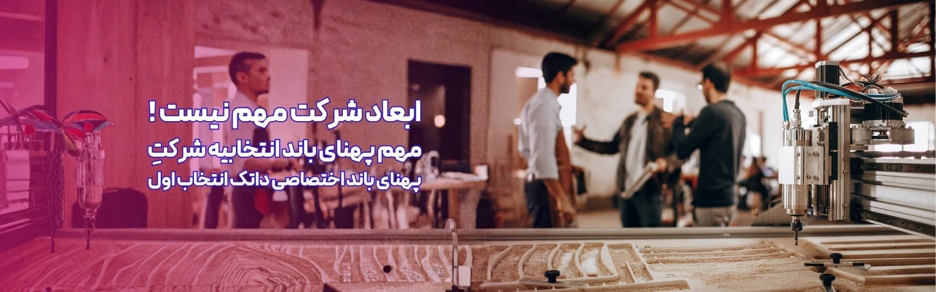 پهنای باند اختصاصی داتک