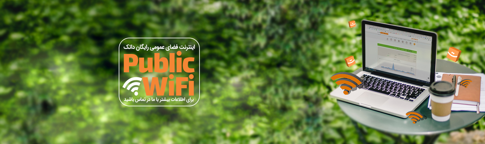 وای فای