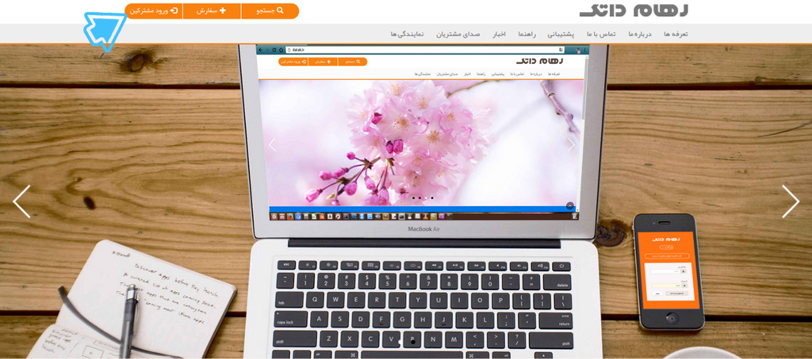 اینترنت پرسرعت داتک