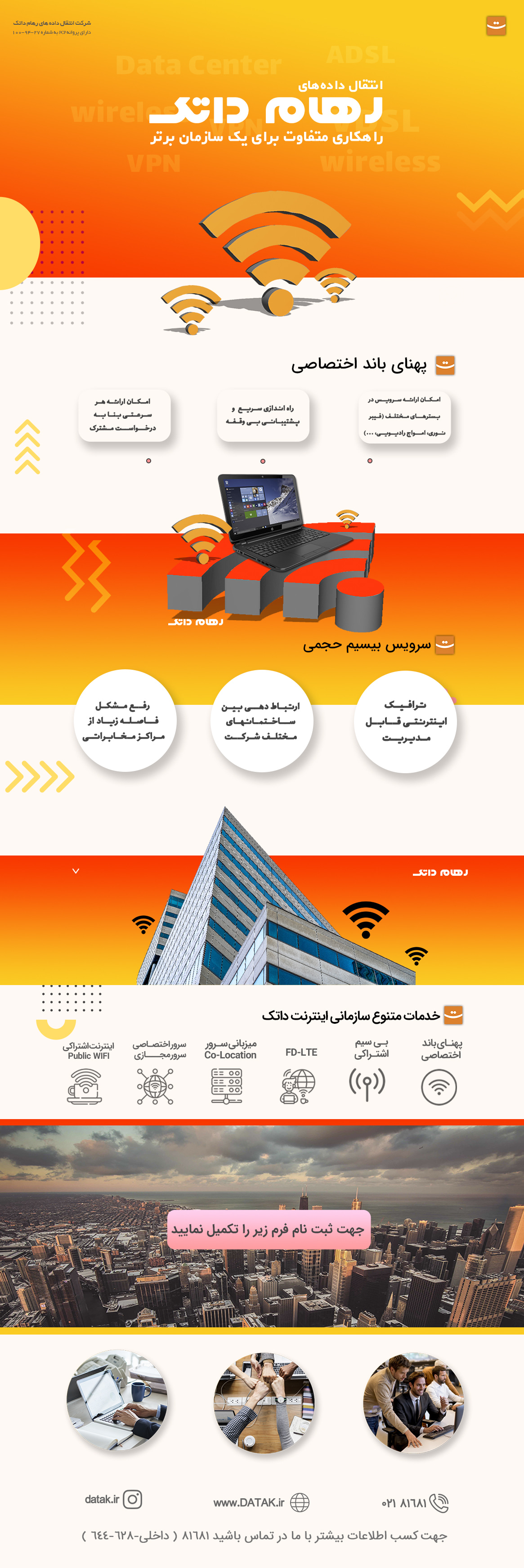 خدمات