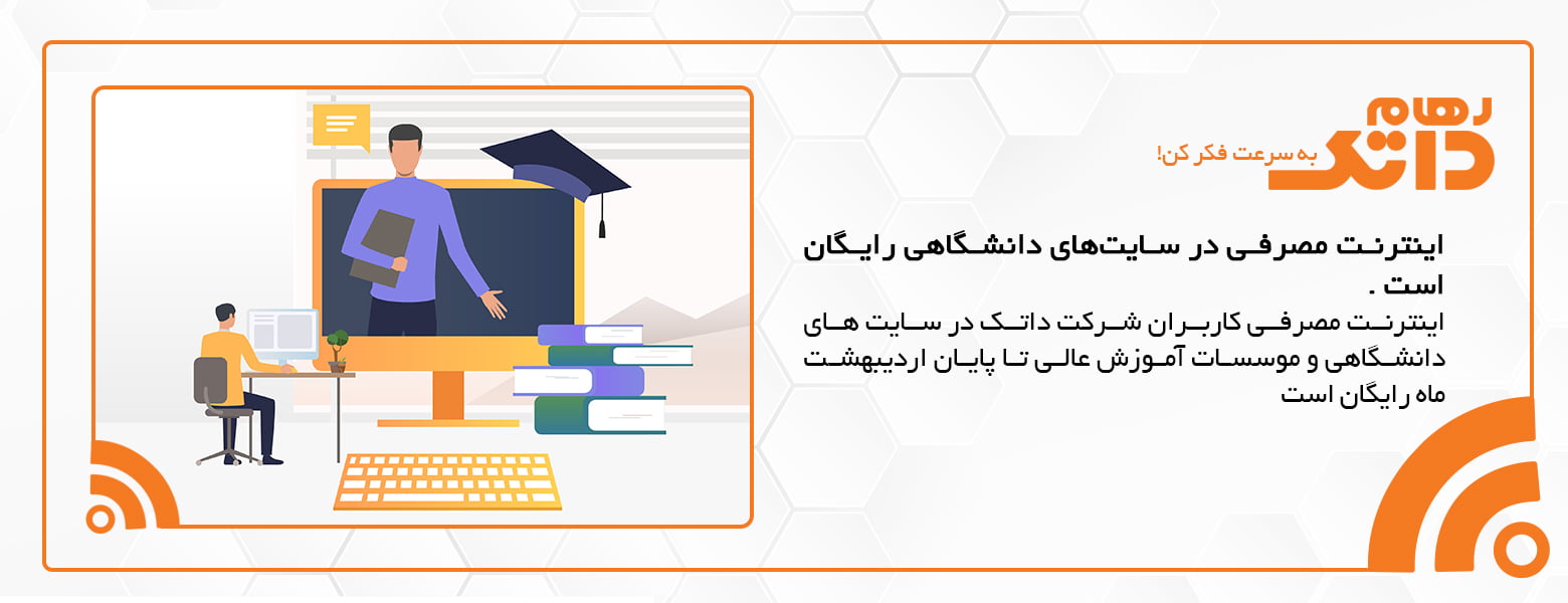 جشنواره تخفیفات نوروزی نورنگ داتک