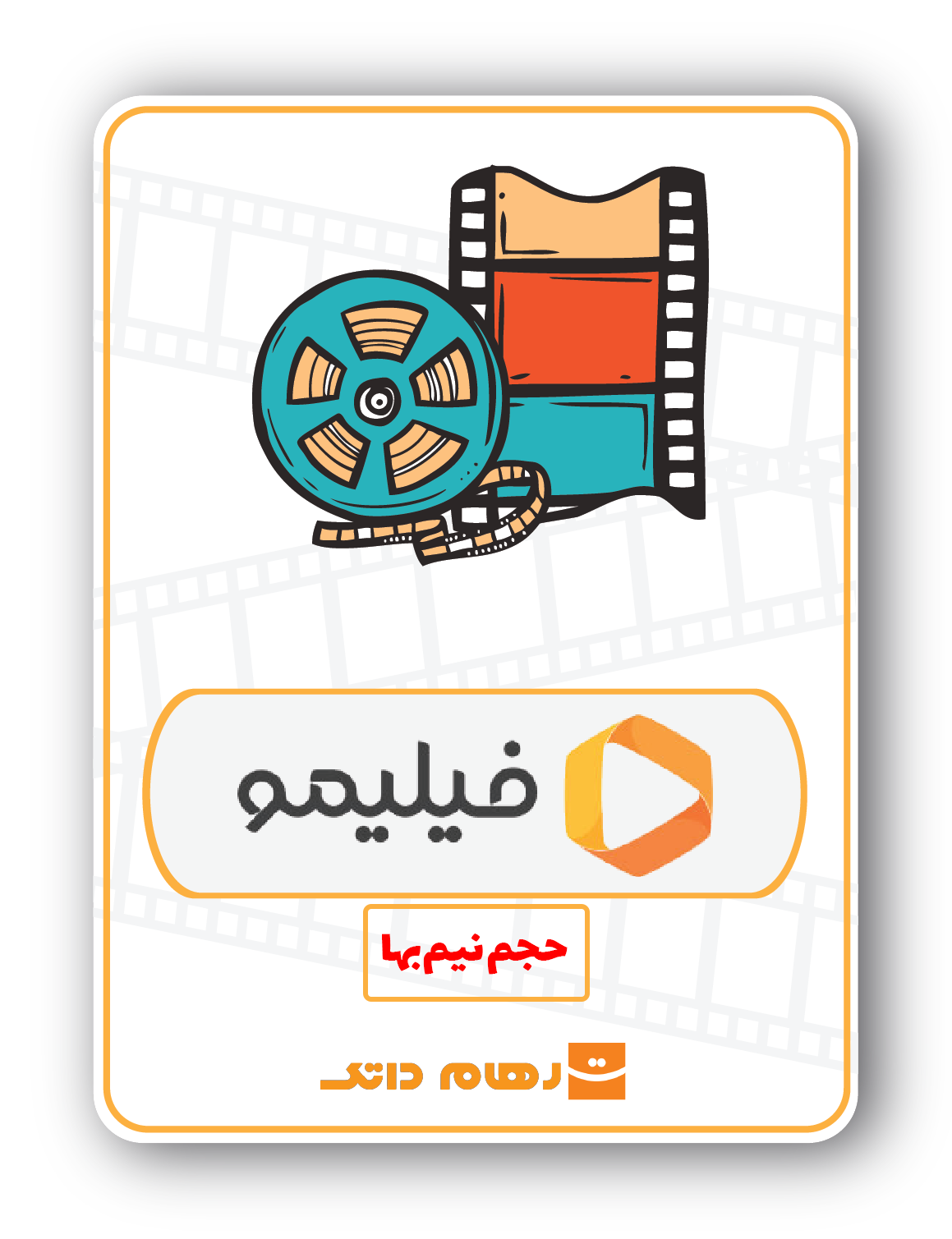 فیلیمو